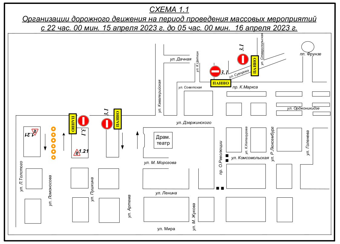 В Ставрополе временно изменится схема движения автотранспорта | 10.04.2023  | Ставрополь - БезФормата